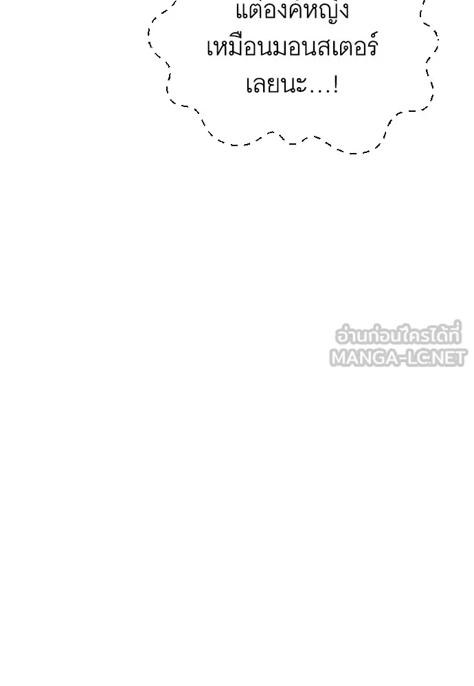 นักเล่นแร่แปรธาตุสายเปย์ ตอนที่ 9 รูปที่ 102