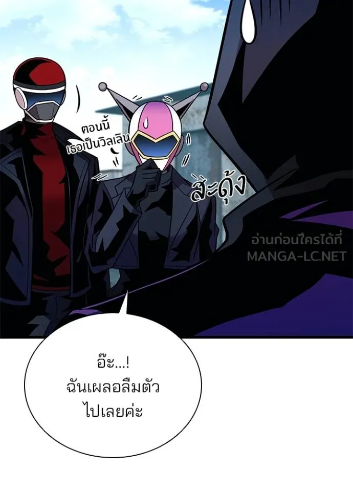 Villain to kill ตอนที่ 180 รูปที่ 74