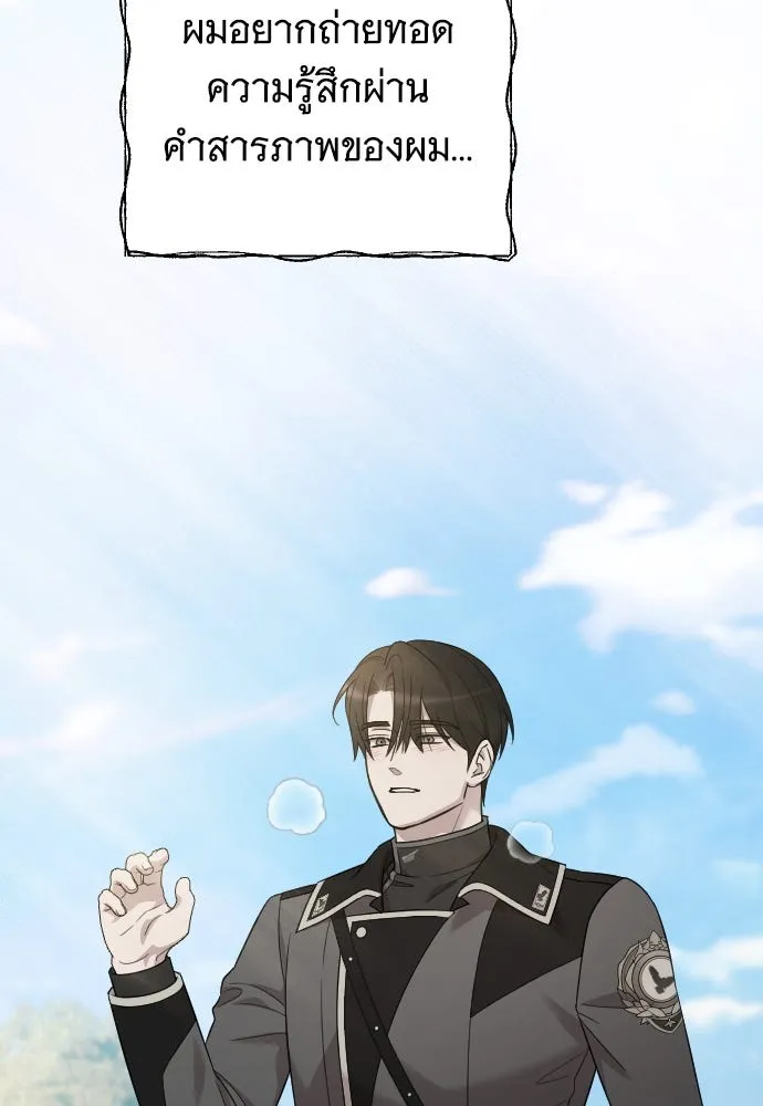 จำเลยหัวใจ ตอนที่ 65 รูปที่ 152