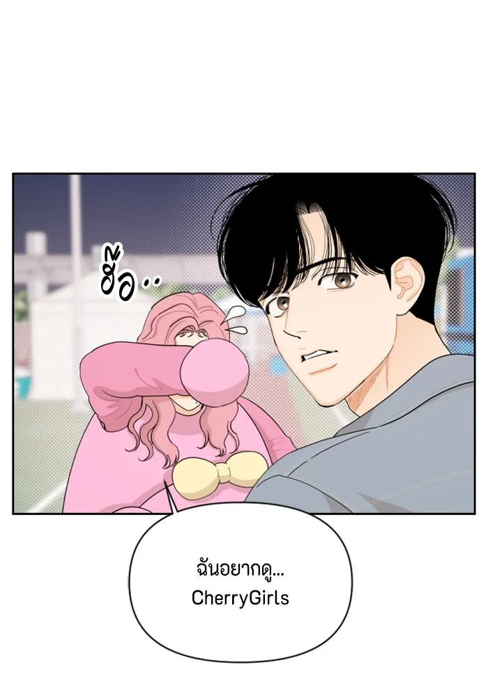 จริง ๆ แล้ว โอบารัมน่ะ… ตอนที่ 26 รูปที่ 64