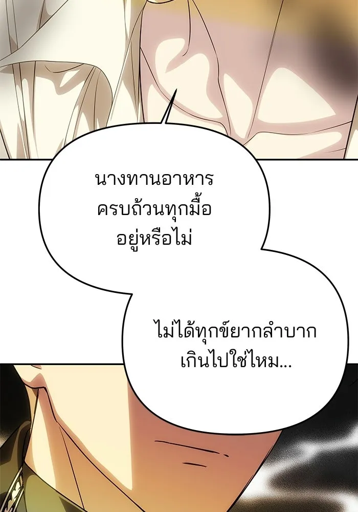 เกมรักจับสามี ตอนที่ 92 รูปที่ 20