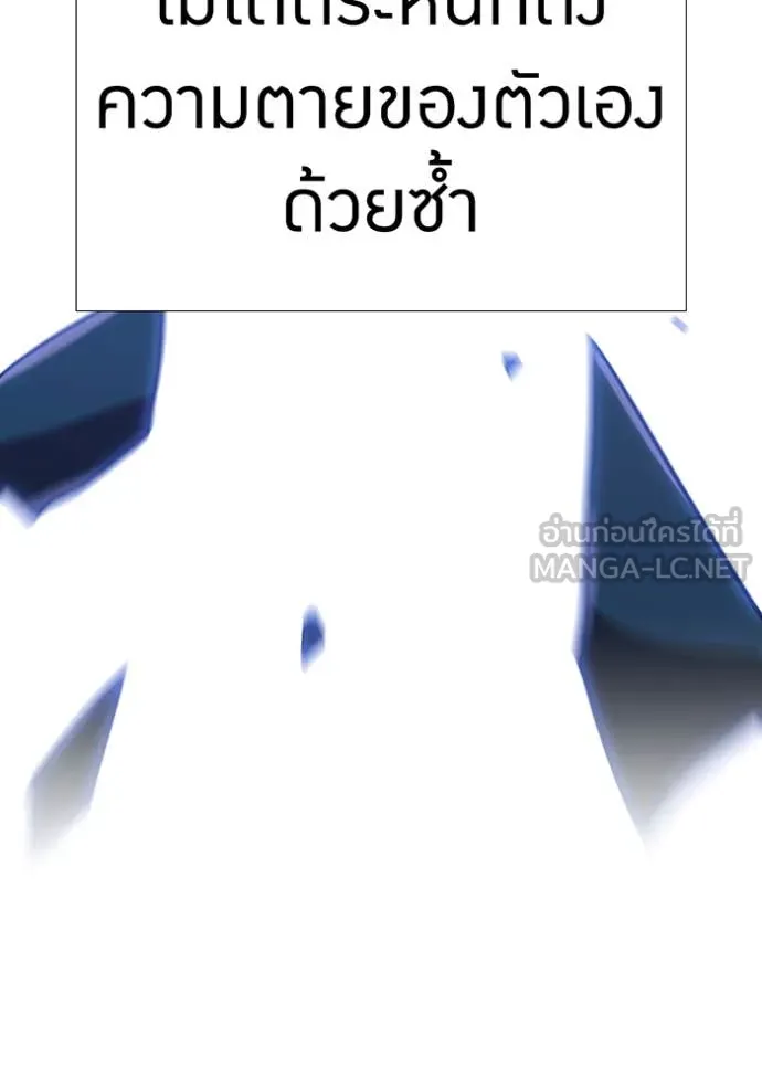 เพลเยอร์เลือดเทวะ ตอนที่ 92 รูปที่ 100