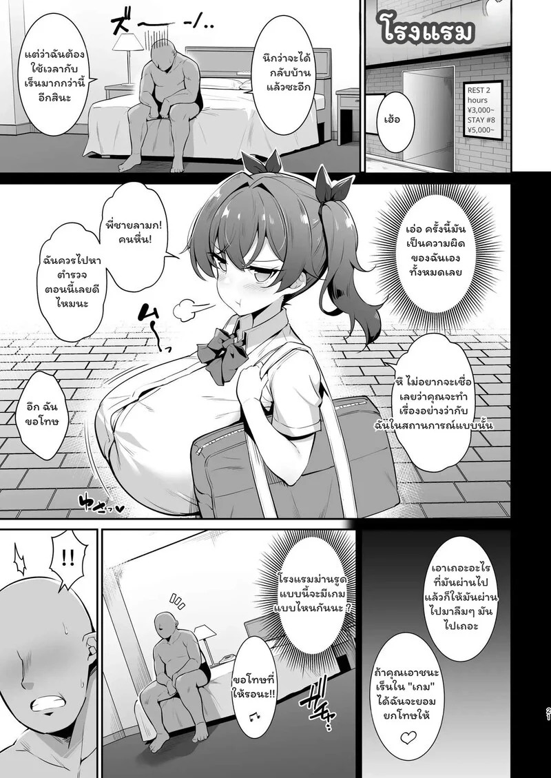 Doujin-Lc- อ่าน โดจิน มังฮวา เกาหลี ญี่ปุ่น จีน แปลไทย ยัยเด็กแสบกับเกมลับนับถอยหลัง  [Yawaraka Taiyou (Shake)] Mesugaki Kouhai Sasoi Uke Hon 2 (English)[ENG] ตอนที่ 1 ฟรี ไม่มีโฆษณา อ่าน โดจิน Manhwa เกาหลี ญี่ปุ่น จีน เรามีครบ คัดมาให้เน้นๆ โดจิน 18+ รับประกันความฟินโดย Doujin Lc