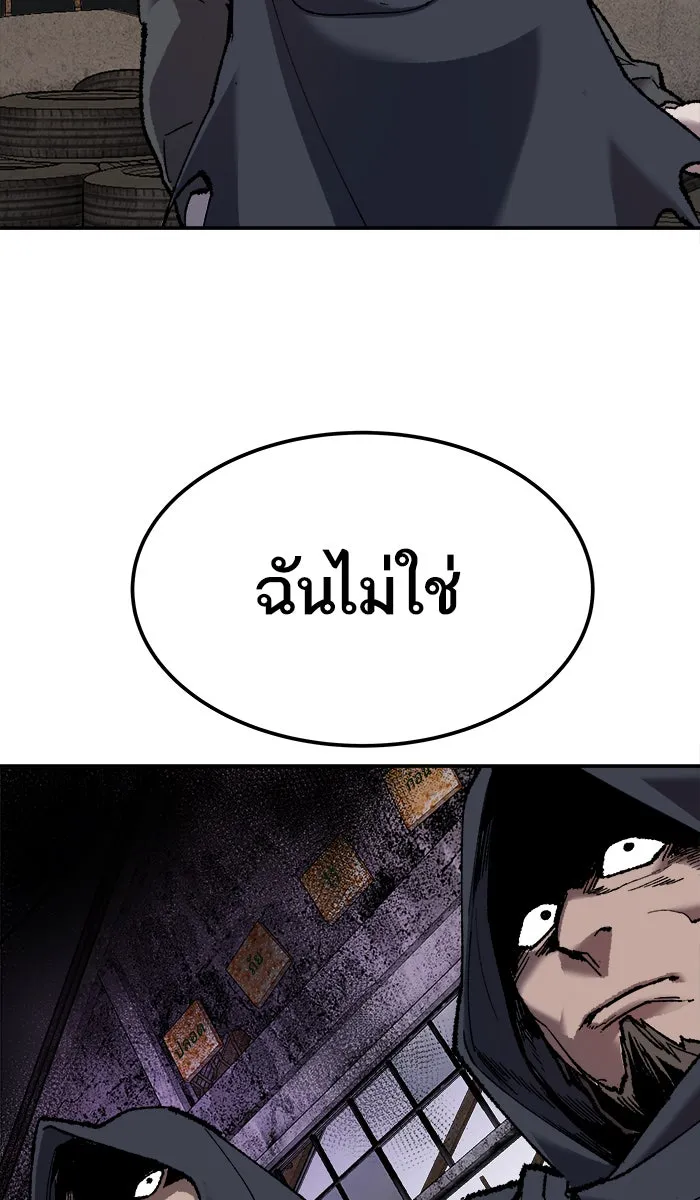 ยอดคนเลเวลทะลุ ตอนที่ 29 ชอนอักโด รูปที่ 176