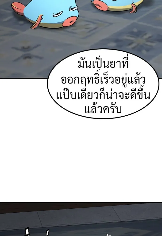 คลินิกสัตว์ต่างโลกของคิมโอจิน ตอนที่ 14 รูปที่ 50
