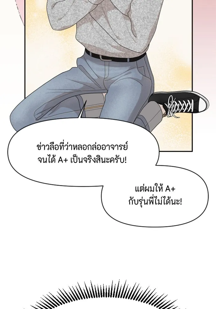 จริง ๆ แล้ว โอบารัมน่ะ… ตอนที่ 91 รูปที่ 23