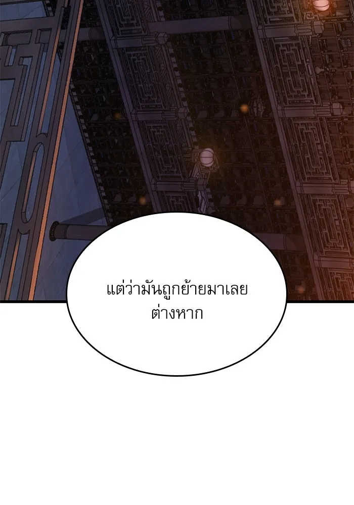 ลับลางลวง ตอนที่ 68 เพลงดาบดาราดับ รูปที่ 85