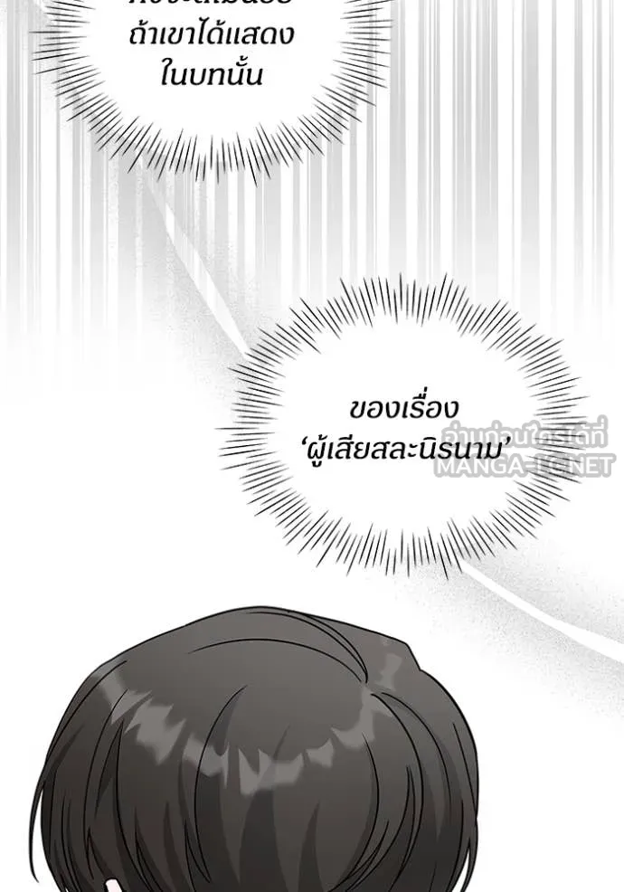 ฉันเนี่ยนะ ตอนที่ 40 รูปที่ 129