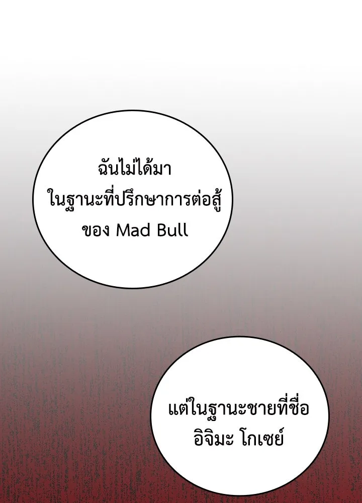 นักเลงกระจอกย้อนเวลามาทวงแค้น ตอนที่ 49 รูปที่ 49