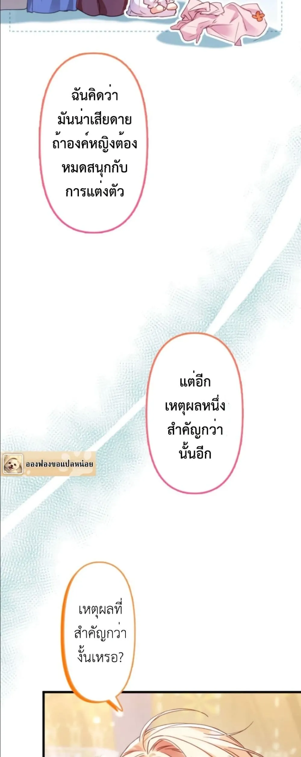 Manga-lc-com อ่านมังงะ อ่านการ์ตูน ออนไลน์ ฟรี I’m a Contract Stepmother, but the Tyrant Is Way Too Overpro ตอนที่ 1 2 3 4 5 6 7 8 9 10 11 12 13 14 ฟรี ไม่มีโฆษณา Manga-lc - อ่าน มังงะ อ่าน การ์ตูน ออนไลน์ อ่านมังงะ ฟรี