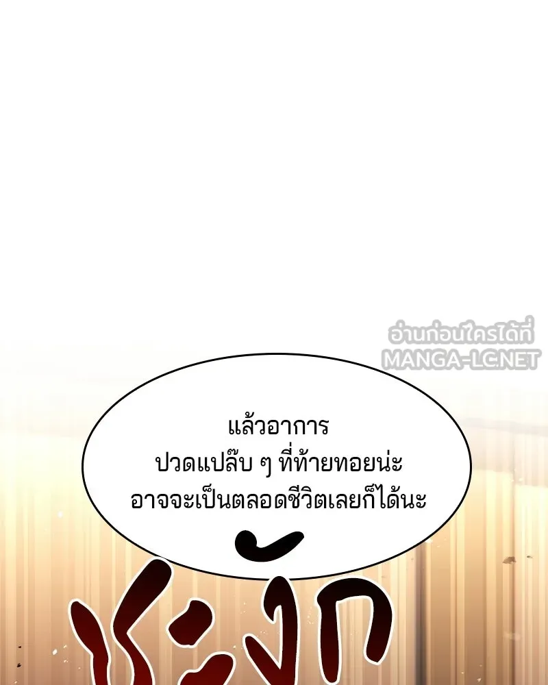 เจ้าชายแผนโบราณ ตอนที่ 10 รูปที่ 108