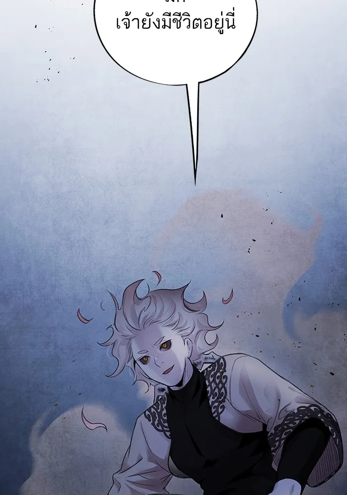 อาซา ตอนที่ 17 การพรางตัว รูปที่ 61