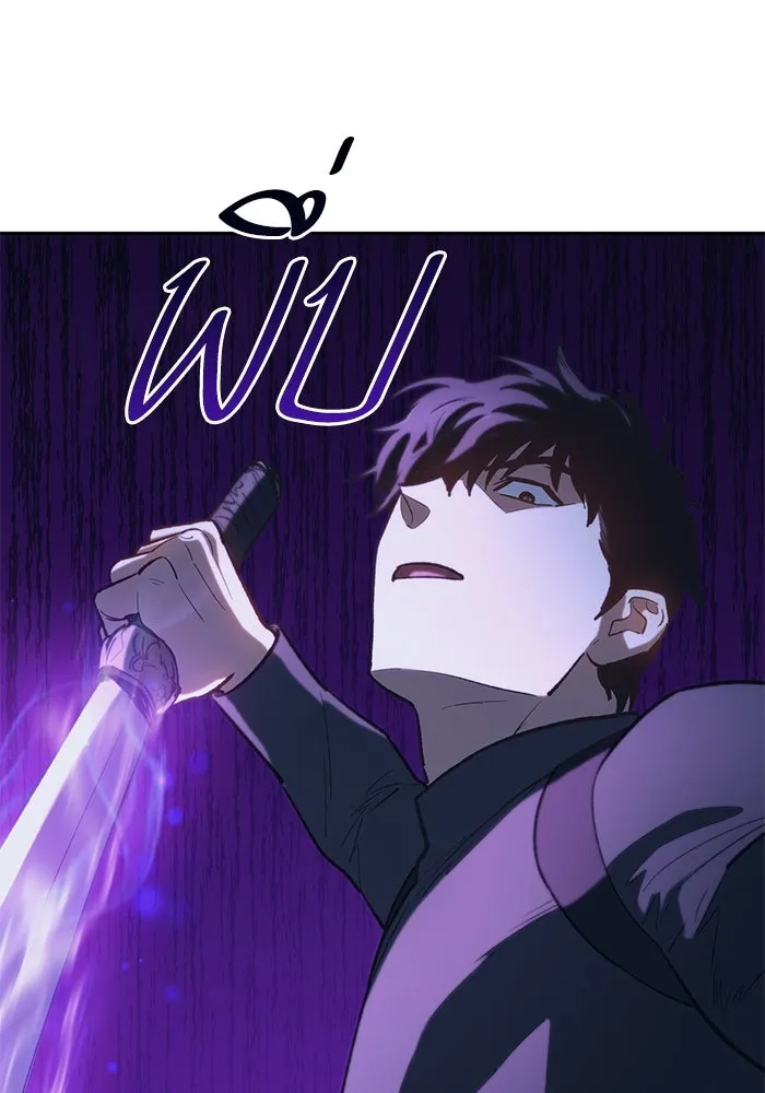 My S-Class Hunters ตอนที่ 76 โนอาห์ (2) รูปที่ 58