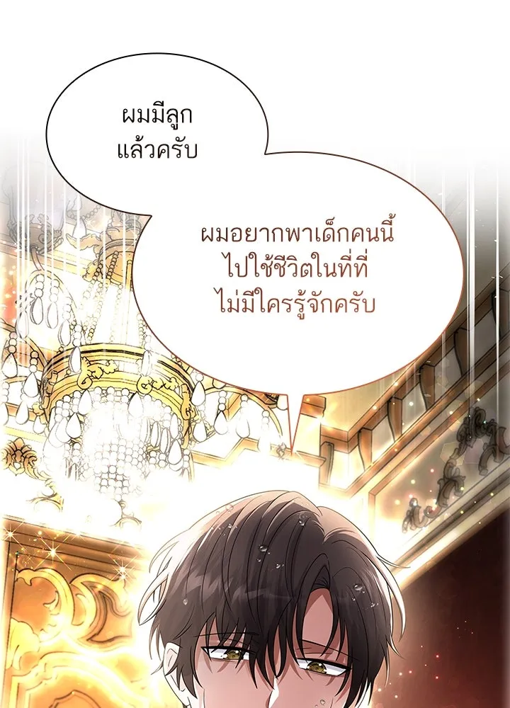 อดีตภรรยาของพระเอกหนุ่มจอมคลั่งรัก ตอนที่ 66 รูปที่ 53
