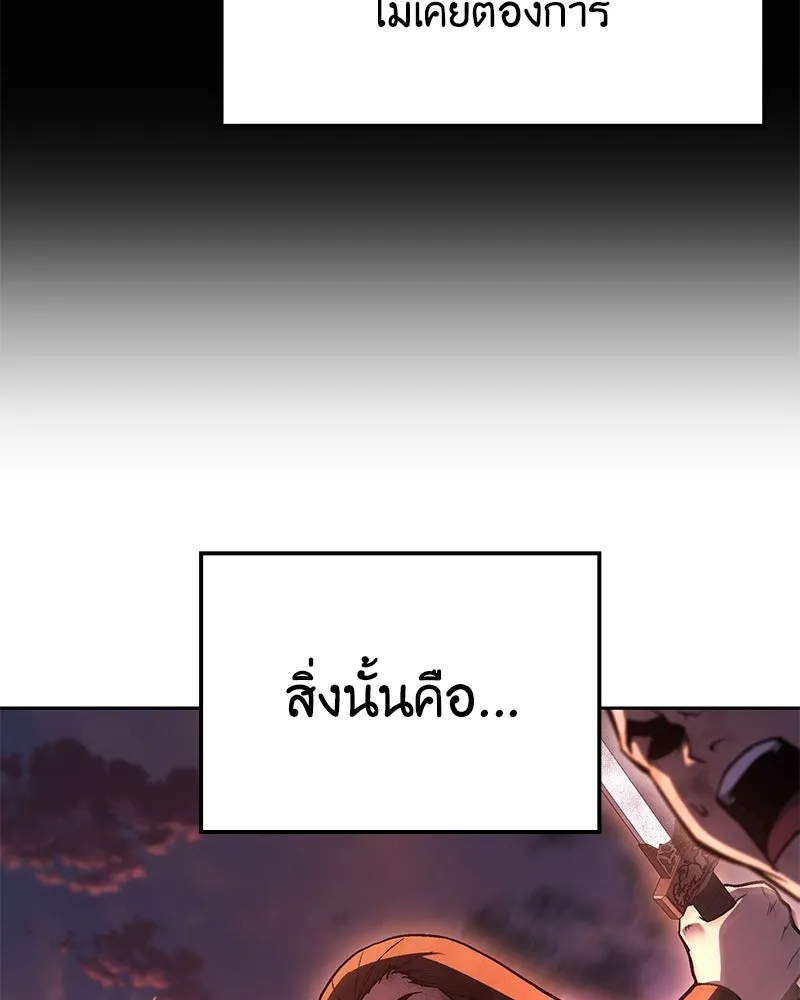 เกิดอีกทีเป็นว่าที่ประมุขลัทธิมาร ตอนที่ 149 รูปที่ 173