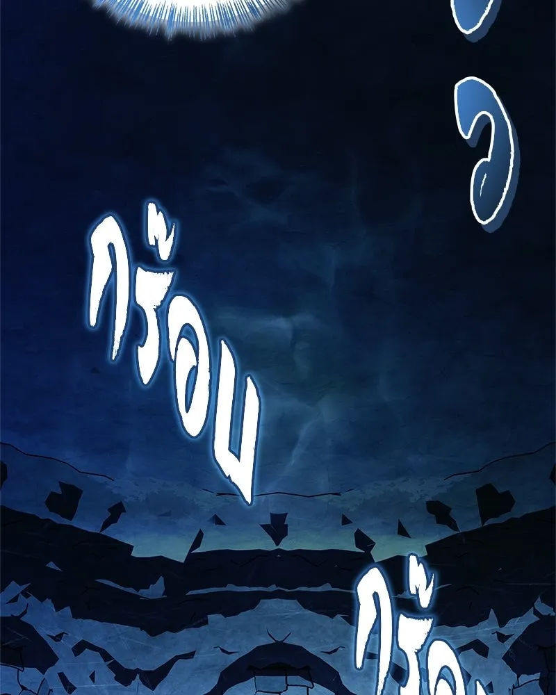 สุดยอดเทรนเนอร์แห่งยุทธภพ ตอนที่ 78 หลบหนี รูปที่ 29