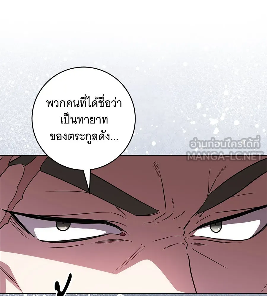 ทุกอย่างที่เสียไป ฉันขอทวงคืน ตอนที่ 71 รูปที่ 72