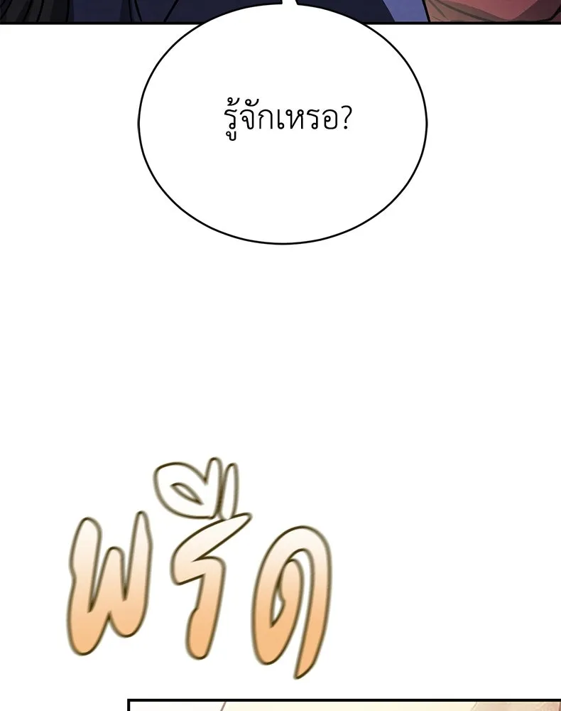 กำปั้นราชันคืนชีพ ตอนที่ 40 รูปที่ 32