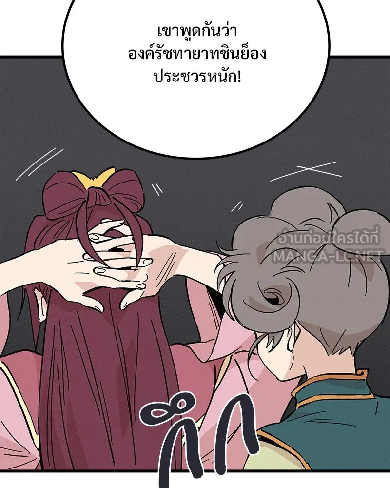 ข้าต้องไม่ใช่พระชายา ตอนที่ 50 รูปที่ 27