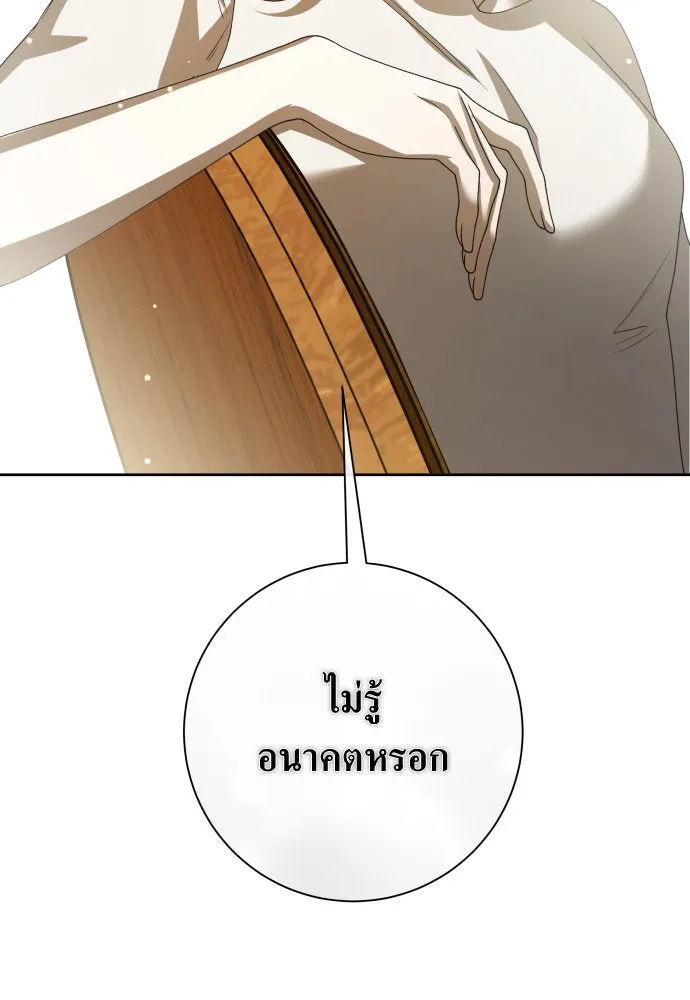 ชิงชีวิตพลิกลิขิตชะตา ตอนที่ 171. เขียนโต้ตอบ(2) รูปที่ 124