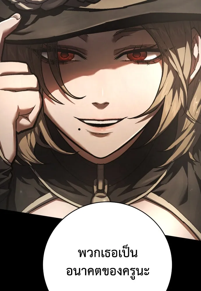 เพชฌฆาตลงทัณฑ์ ตอนที่ 33 รูปที่ 119