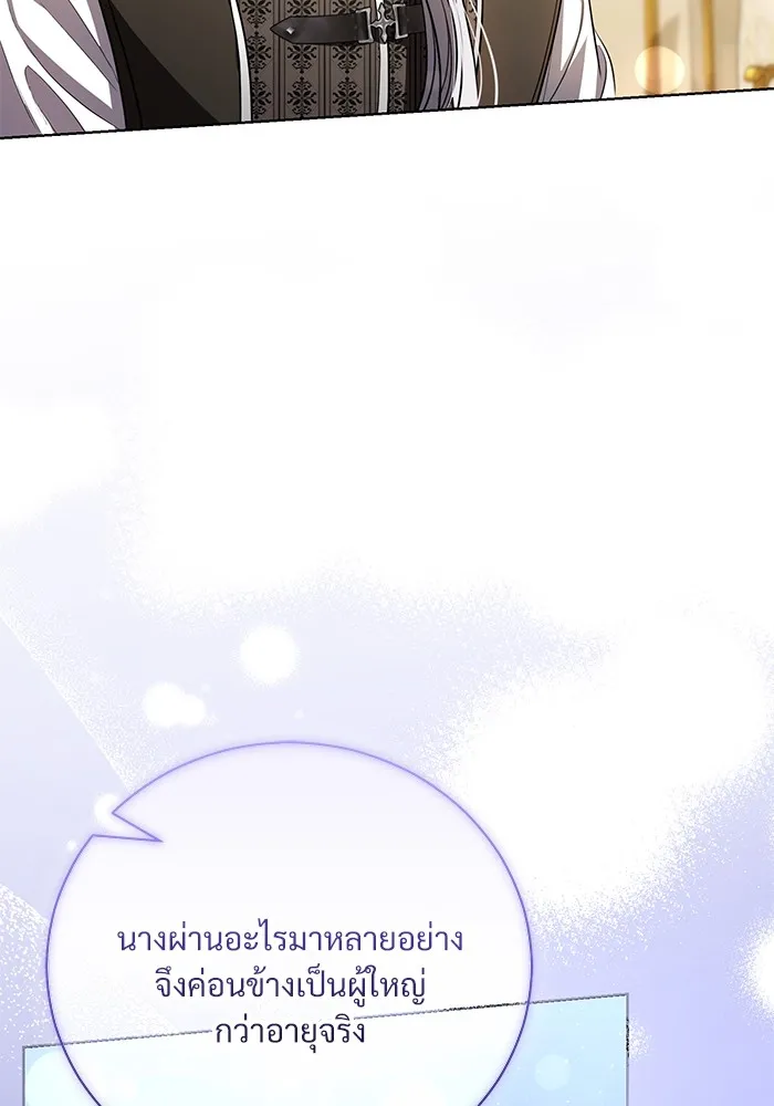 แด่ชู้รักของสามี ตอนที่ 32 รูปที่ 22