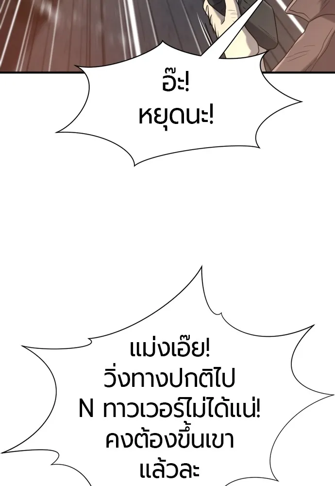 ยอดสถาปนิกผู้พิทักษ์อาณาจักร ตอนที่ 154 รูปที่ 73