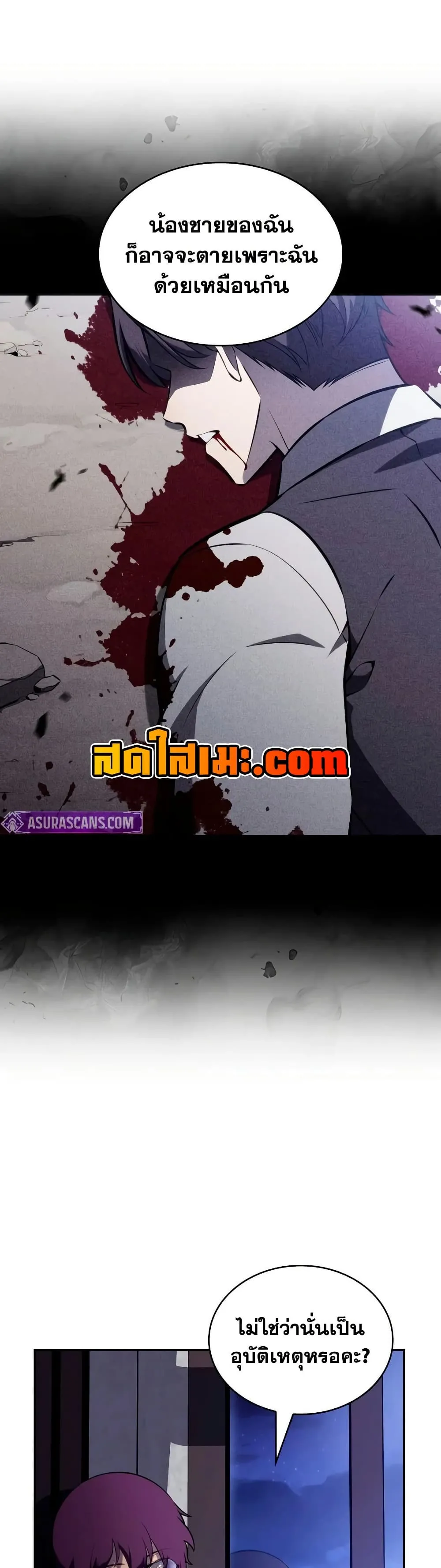 Manga-lc-com อ่านมังงะ อ่านการ์ตูน ออนไลน์ ฟรี The Regressed Son of a Duke is an Assassin – ลูกชายคนเล็กของ ตอนที่ 1 2 3 4 5 6 7 8 9 10 11 12 13 14 ฟรี ไม่มีโฆษณา Manga-lc - อ่าน มังงะ อ่าน การ์ตูน ออนไลน์ อ่านมังงะ ฟรี