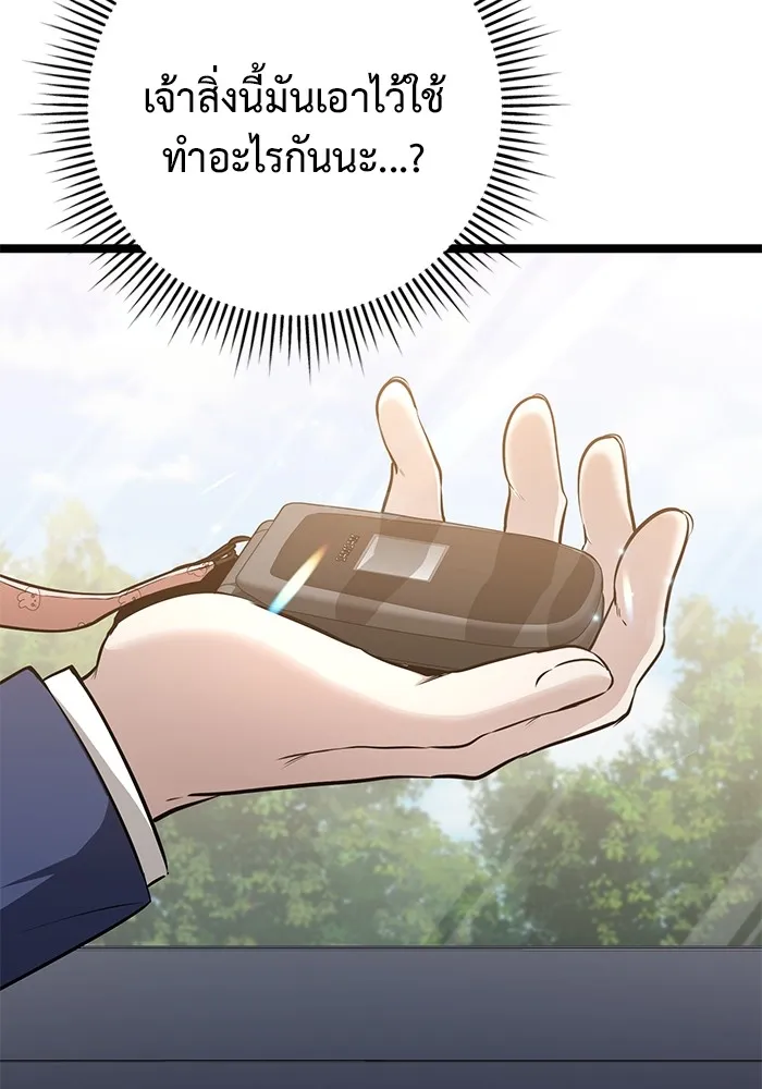 ราชินีนักบู๊ ตอนที่ 31 รูปที่ 32