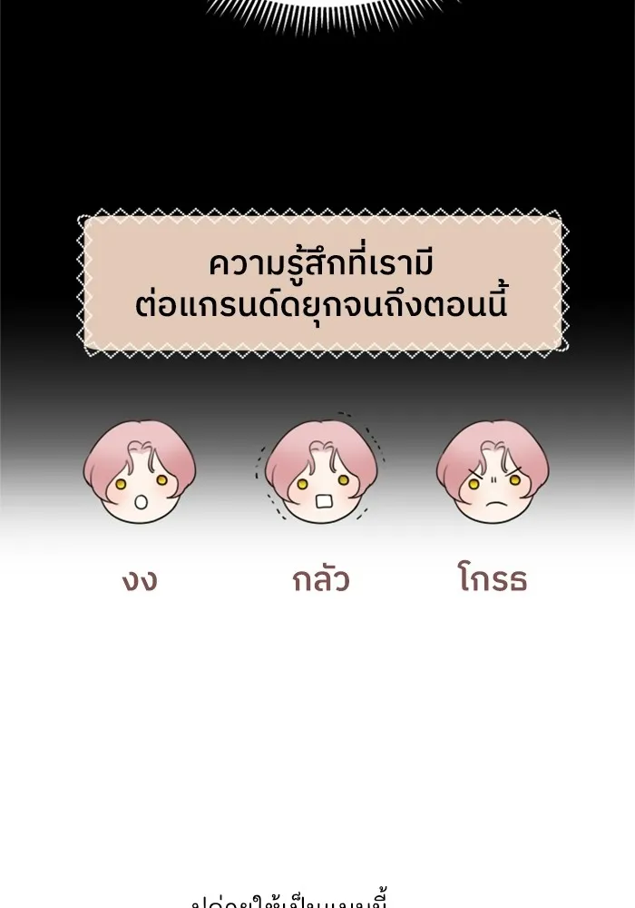 ครอบครัวสามีเห็นทีจะคลั่งรัก ตอนที่ 23 รูปที่ 82