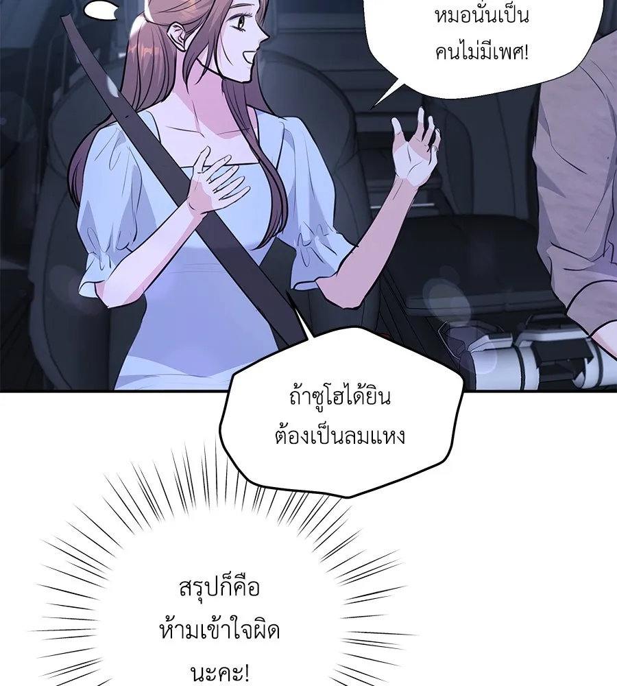 คิมหันต์นิรันดร ตอนที่ 31 รูปที่ 143
