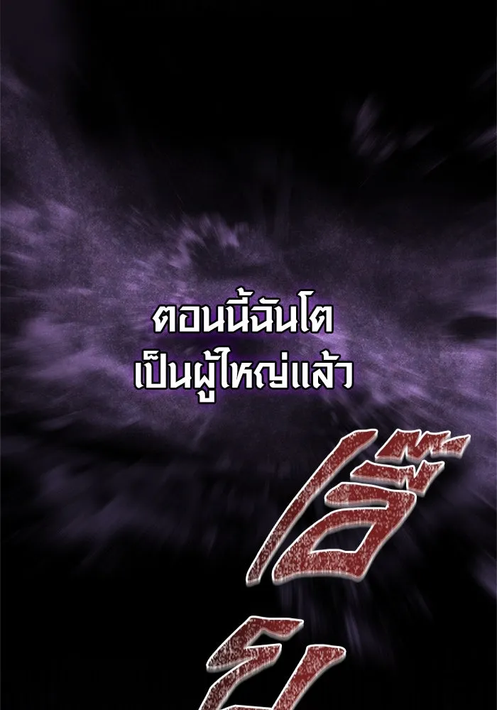 เอาชีวิตรอดในเกมฉบับคนเถื่อน ตอนที่ 119 ด็อพเพิลเก็งเงอร์ รูปที่ 86