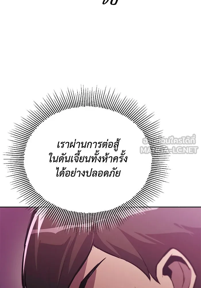 ชีวิตพลิกผันของลอร์ดผู้เกียจคร้าน ตอนที่ 91 แสงที่ส่องสว่างในความมืด รูปที่ 117