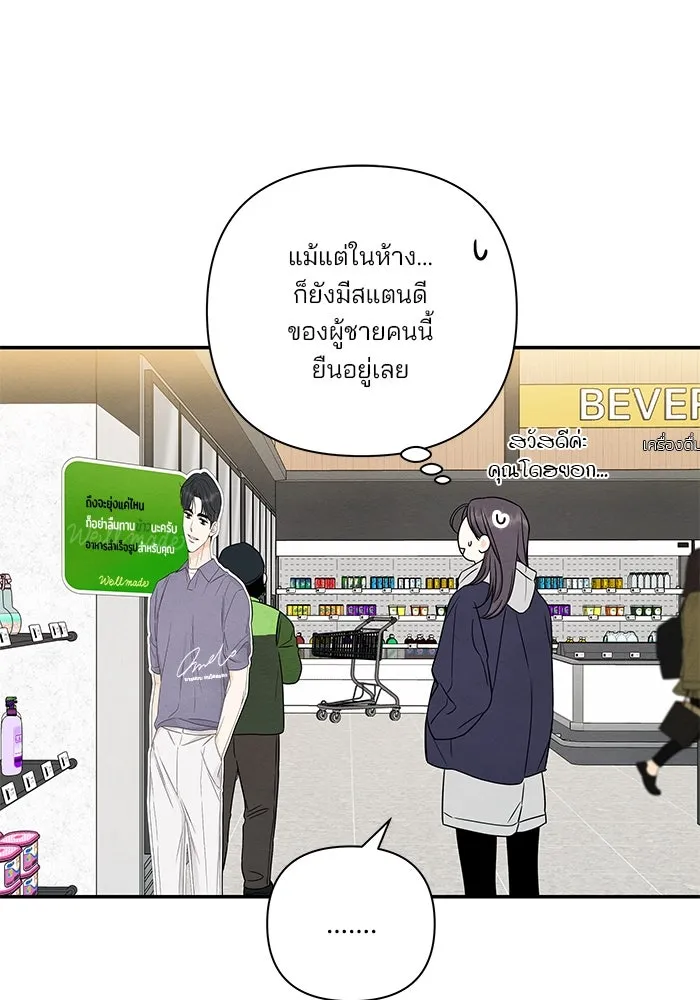 ปุลโซราได้เวลาดัง ตอนที่ 38 รูปที่ 43