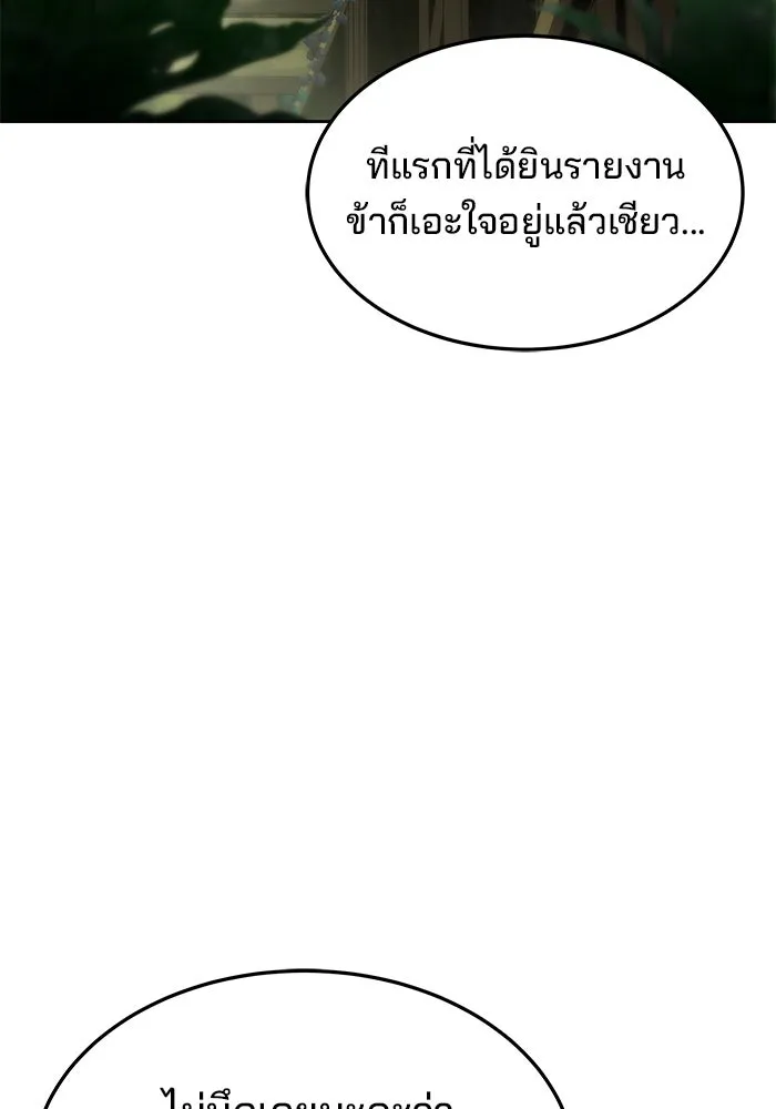 ครัวจอมเวท ตอนที่ 40 รูปที่ 35