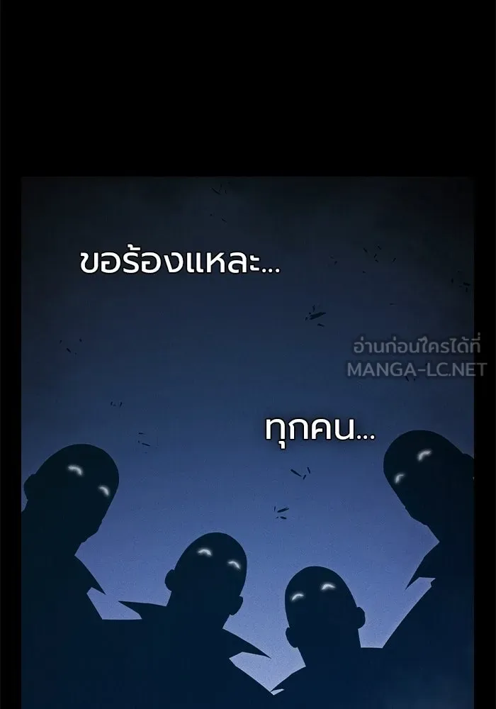 เยาวชนคนคุก ตอนที่ 98 รูปที่ 174