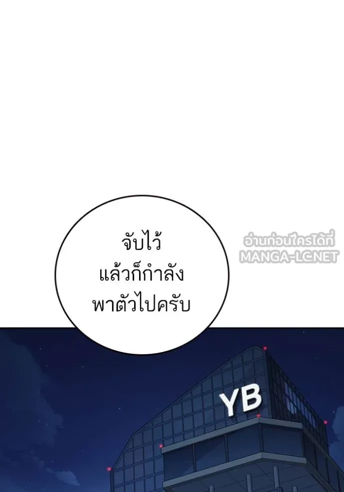 Study Group ตอนที่ 284 รูปที่ 121