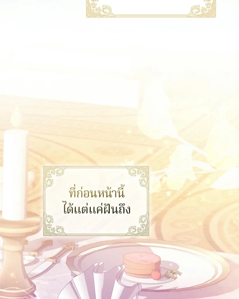 ถ้าเป็นนางร้าย ขอตายดีกว่า ตอนที่ 65 รูปที่ 32