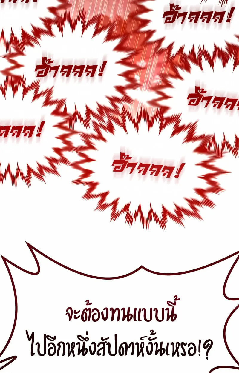 The Regressed Mercenary_s Machinations ตำนานราชาแห_งทหารร_บจ_าง ตอนที่ ตอนที่ 53 รูปที่ 65