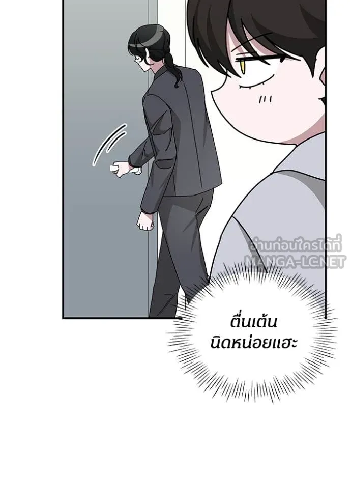 ฉันเนี่ยนะ ตอนที่ 20 รูปที่ 72