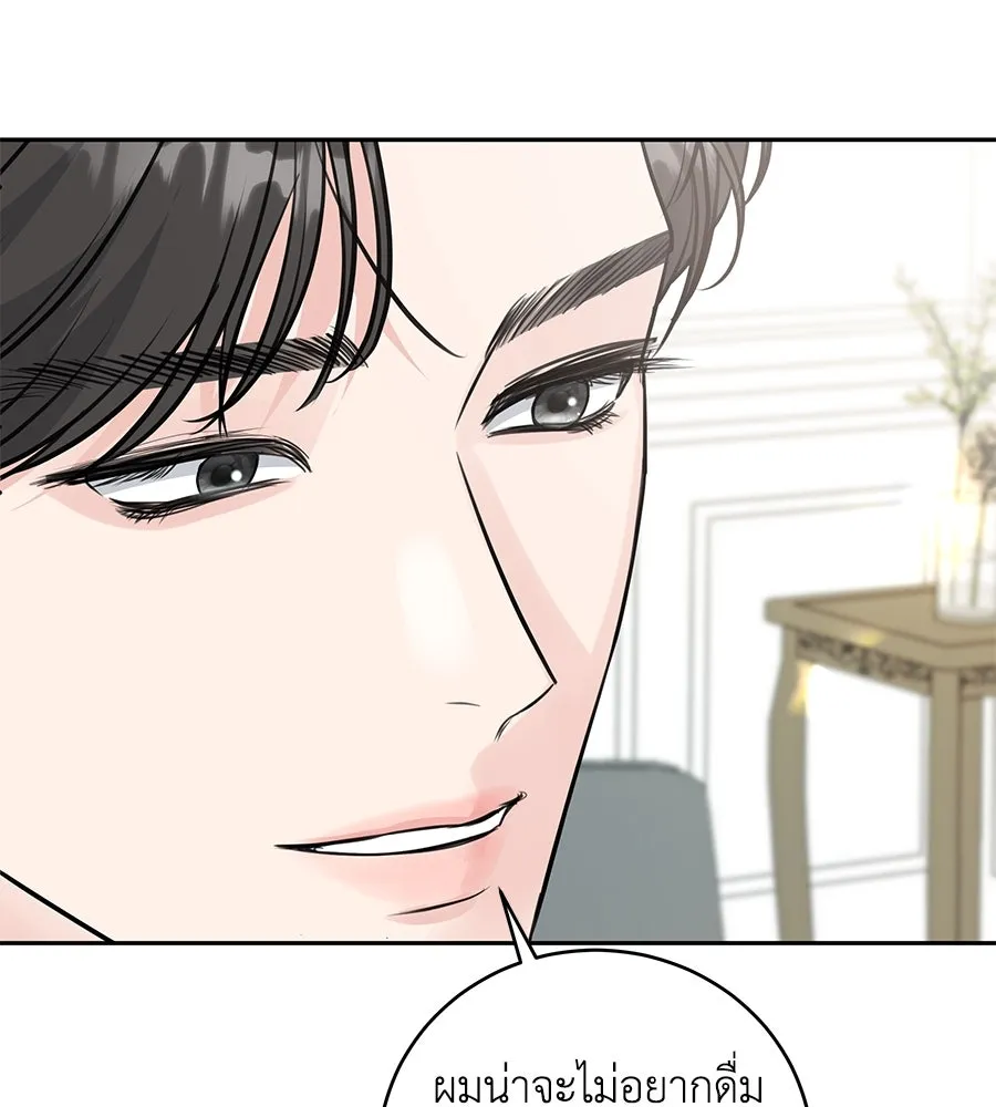 คิมหันต์นิรันดร ตอนที่ 13 รูปที่ 76