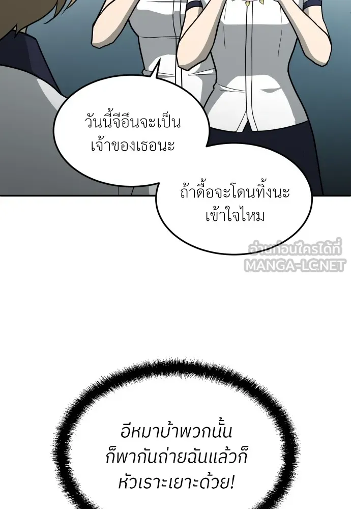 สนามเด็กล่า ตอนที่ 15 รูปที่ 9