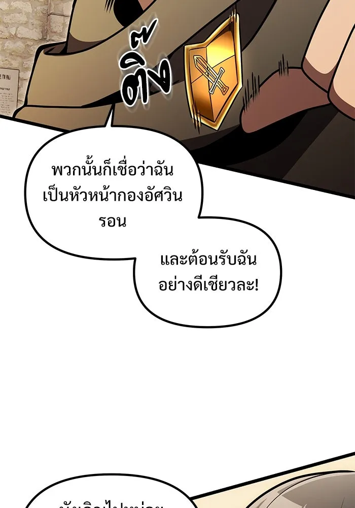 อัศวินดำล่าท้าเวลา ตอนที่ 28 รูปที่ 37