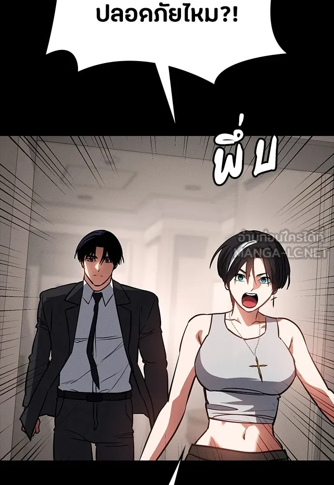 มือสังหารพันธุ์อมตะ ตอนที่ 45 รูปที่ 120