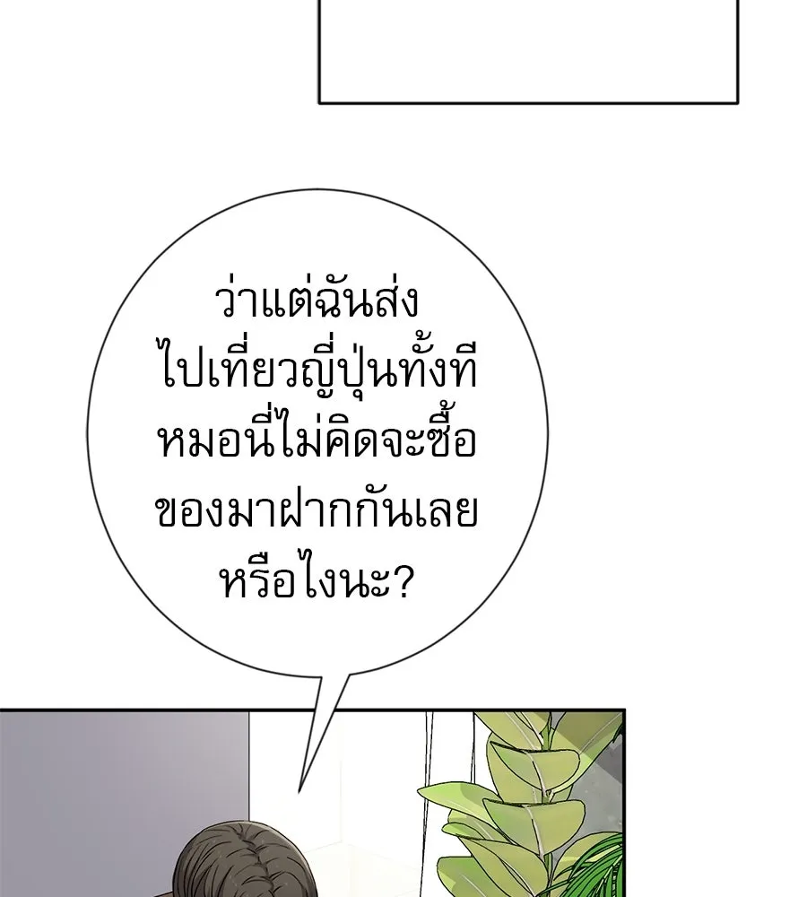 คอลเซ็นเตอร์เปลี่ยนชีวิต ตอนที่ 72 แสงและเงา รูปที่ 41
