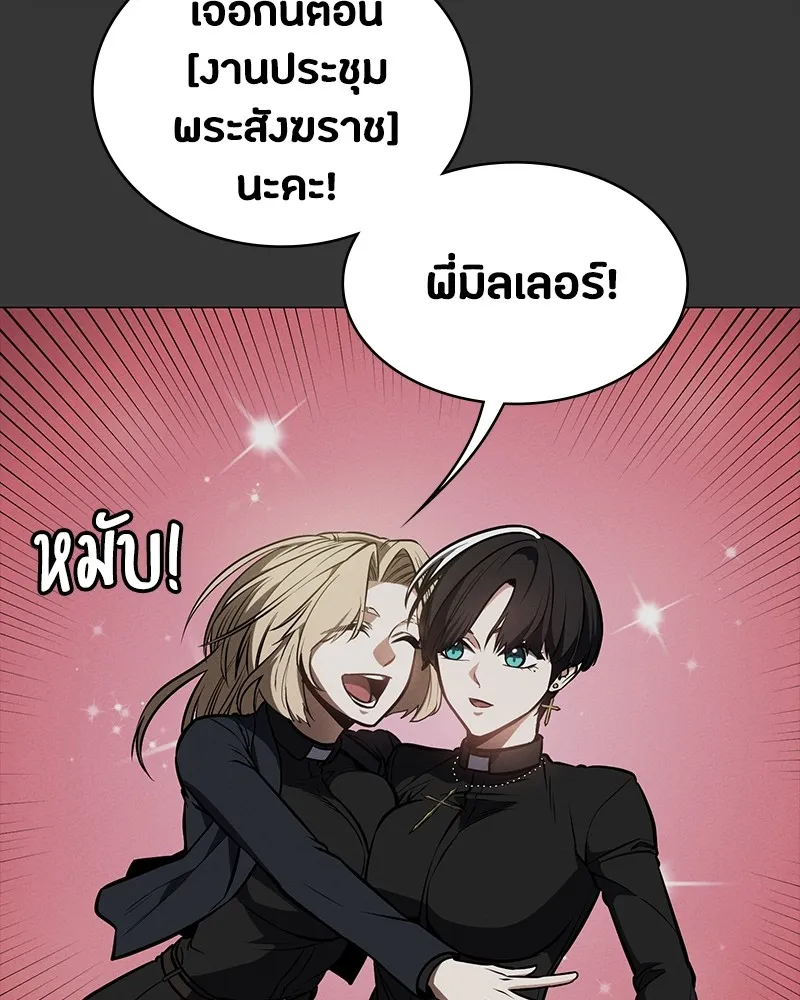 มือสังหารพันธุ์อมตะ ตอนที่ 16 รูปที่ 2