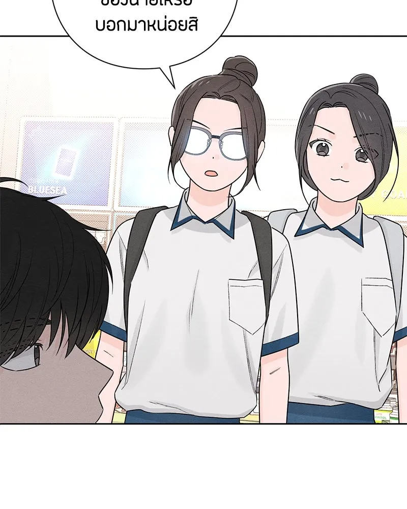 เป็นวัยรุ่นมันเหนื่อย ตอนที่ 46 รูปที่ 35