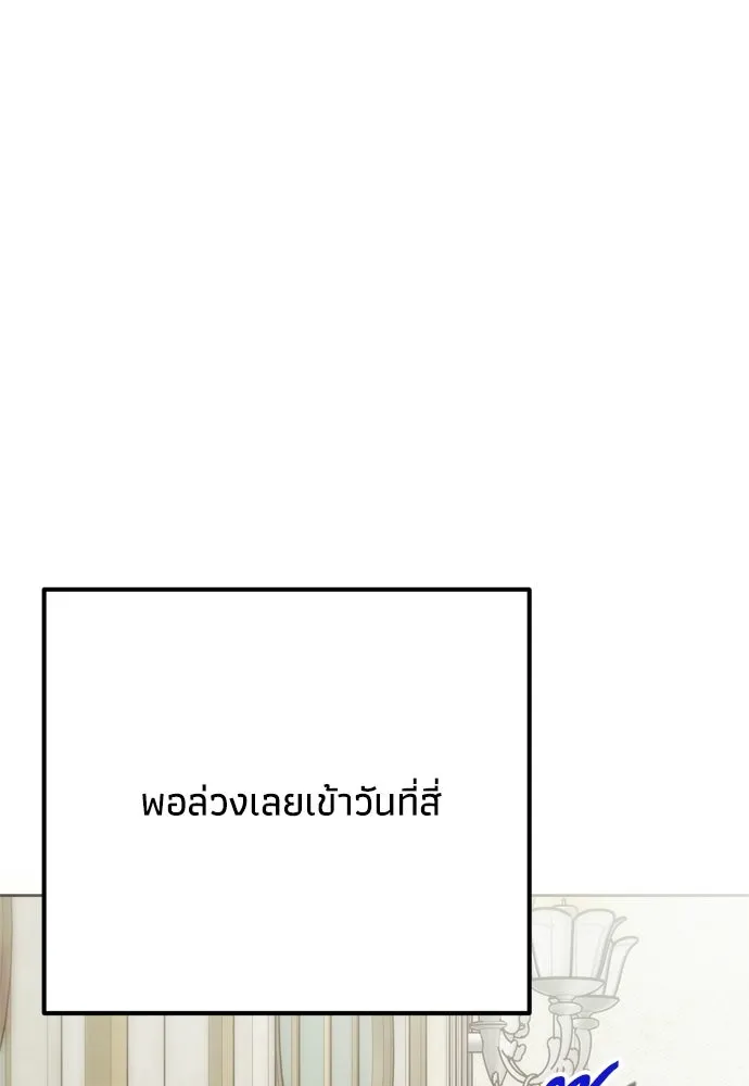 คมเขี้ยวชำระแค้น ตอนที่ 58 รูปที่ 53