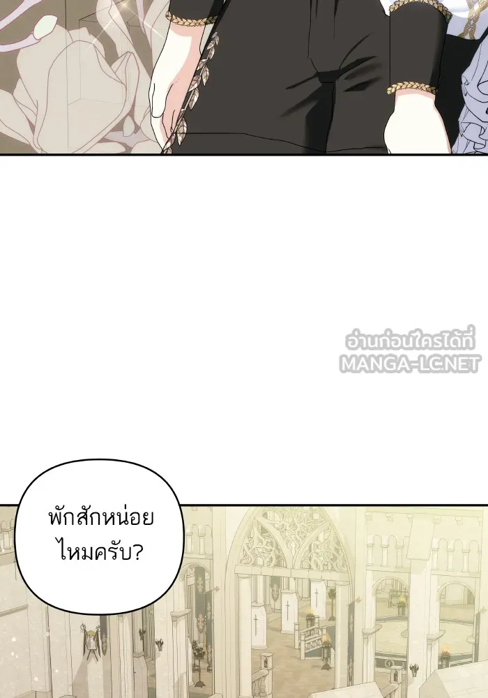 บุตรสาวของดยุกปีศาจ ตอนที่ 64 รูปที่ 48