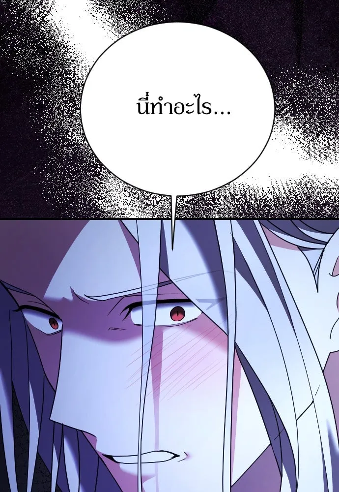 หมาป่าคู่เคียงบัลลังก์ ตอนที่ 24 รูปที่ 56